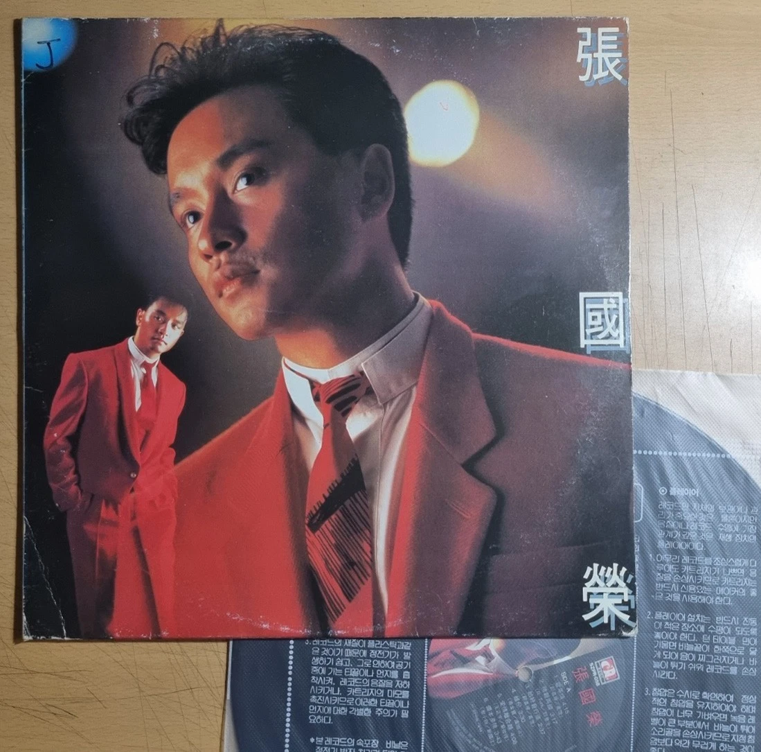 Vinyl Records Leslie Cheung for sale | eBay