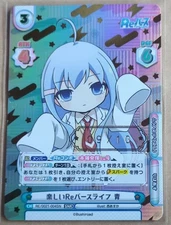 Blue Fun Rebirth Life Blue SNR Nekogado Blue