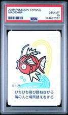 2025 POKEMON TARUKA MAGIKARP PSA 10