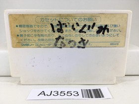 AJ3553 Mickey Mouse Fushigi no Kuni no Daibouken Nintendo Famicom NES Japan