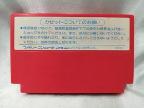 Takara Lost Word Of Jenny Lost Message Famicom Software Kpy05