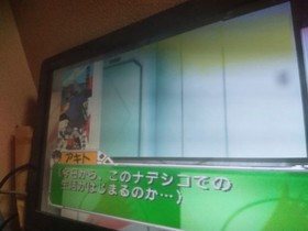 Operation confirmed Sega Saturn software Mobile Battleship Nadesico ~In the