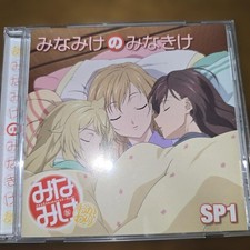 Minamike no Minakike DJCD SP1 CD