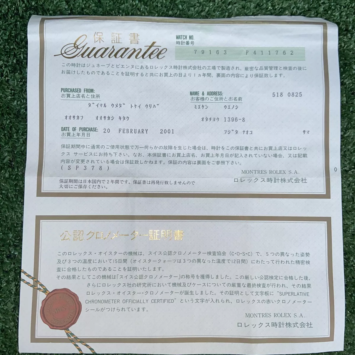 Rolex paper top