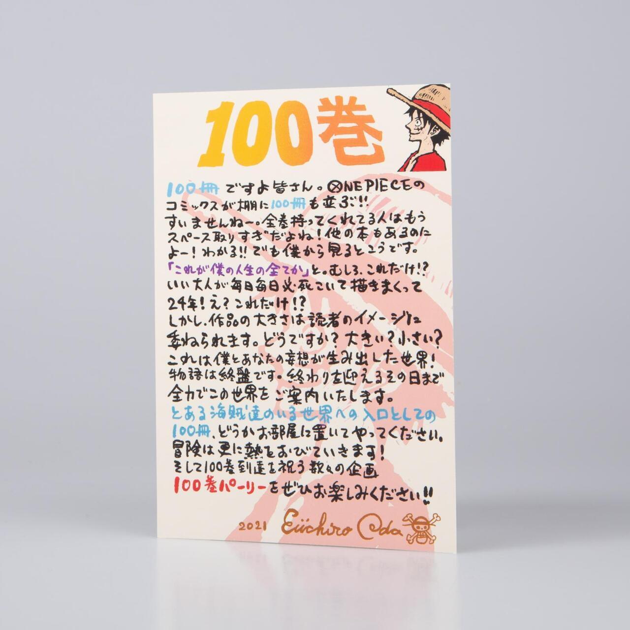 Thumbnail - One Piece 100 Eiichiro Oda