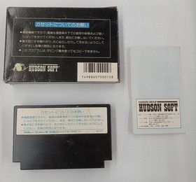 HUDSON HFC-SO Star Soldier Famicom