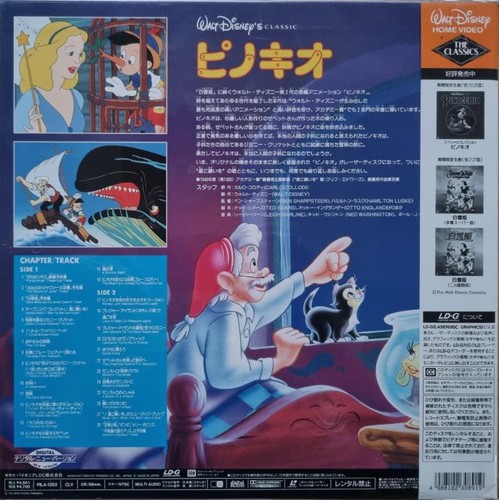 PINOCCHIO LDG BILINGUAL NTSC JAPAN LASERDISC Walt Disney's Masterpiece with OBI - Photo 2/2
