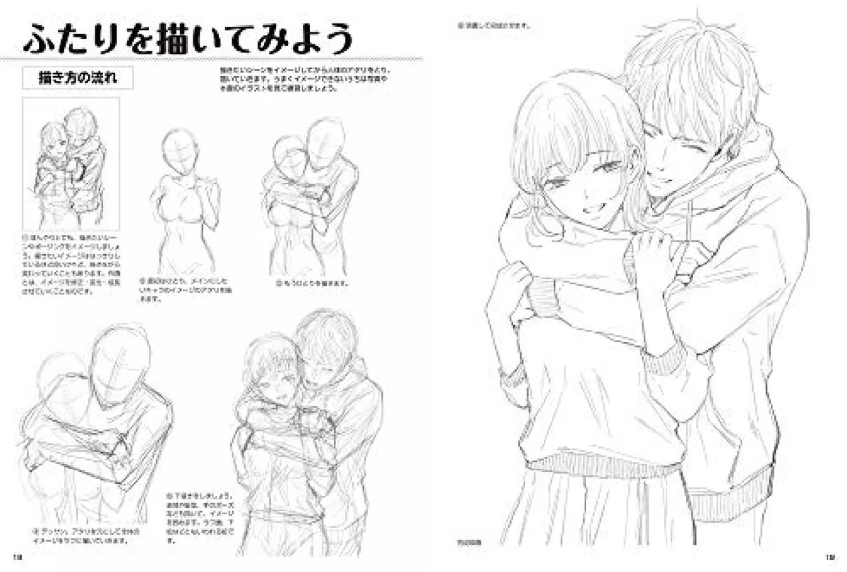 How to Draw People Kissing, Step by Step, Anime People, Anime, Draw  Japanese Anime, Draw Manga, FREE …