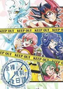 Yuma Tsukumo Deck