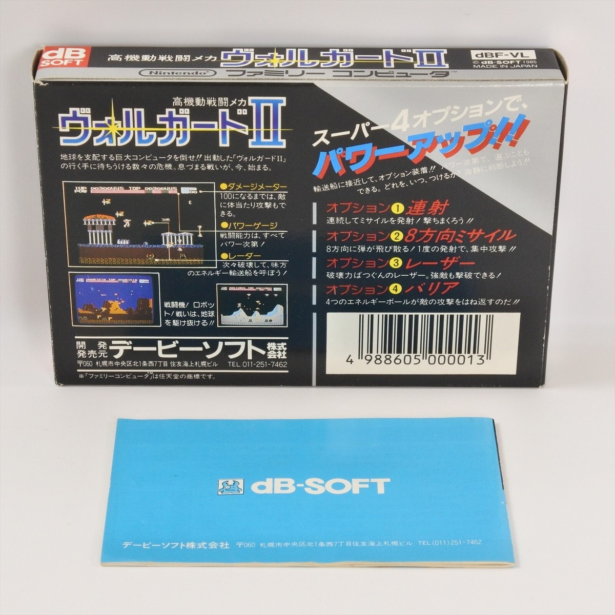 Famicom VOLGUARD II 2 GOOD Nintendo 2391 fc | eBay