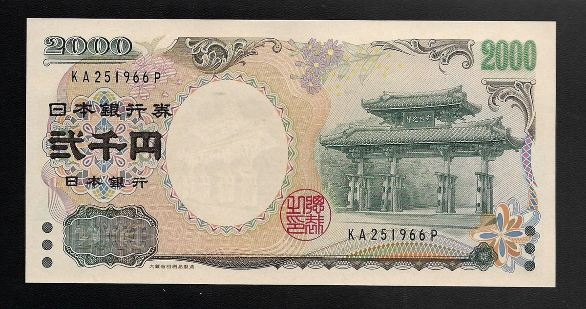 纪念发行日本纸币| eBay