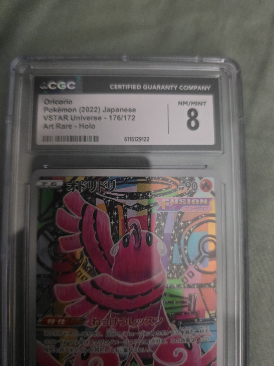 Oricorio 176/172 S12a: Vstar Universe Holo (Japanese) for sale