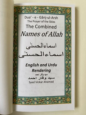 Ninety Nine Names | God In Islam | Heaven - Foto 5