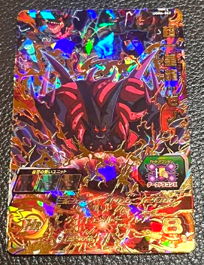 Super Dragonball Heroes Syn Shenron UGM6-062 UR SDBH Japanese
