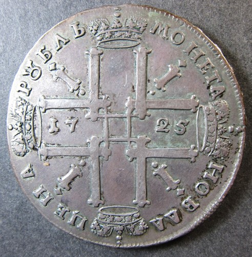Russia 1725 Rouble SILVER Peter I ~XF KM-162.5 (#5356)