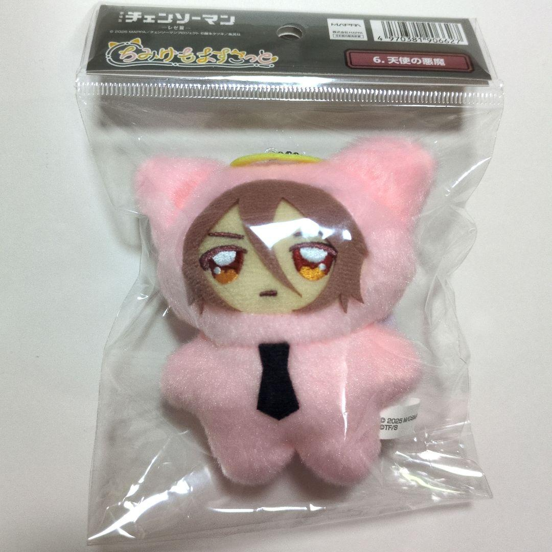 Chainsaw Man Angel Devil Chimikemo Mascot Plush Keychain Ensky