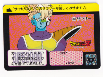 Dragon Ball Z Carddass #348 Bandai Japanese Dbz Rare Card 1990s Vintage Anime