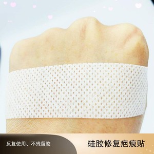 Scar Away Treatment Sheet Tape Repair Silicone Gel Strips Patch Medical