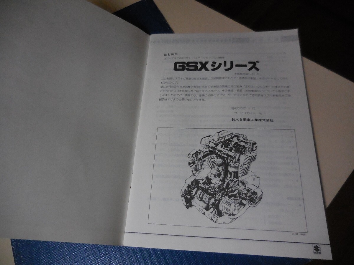 SUZUKI GSX Japanese Service Guide 1983/03 GSX750 GSX400 GSX250 | eBay