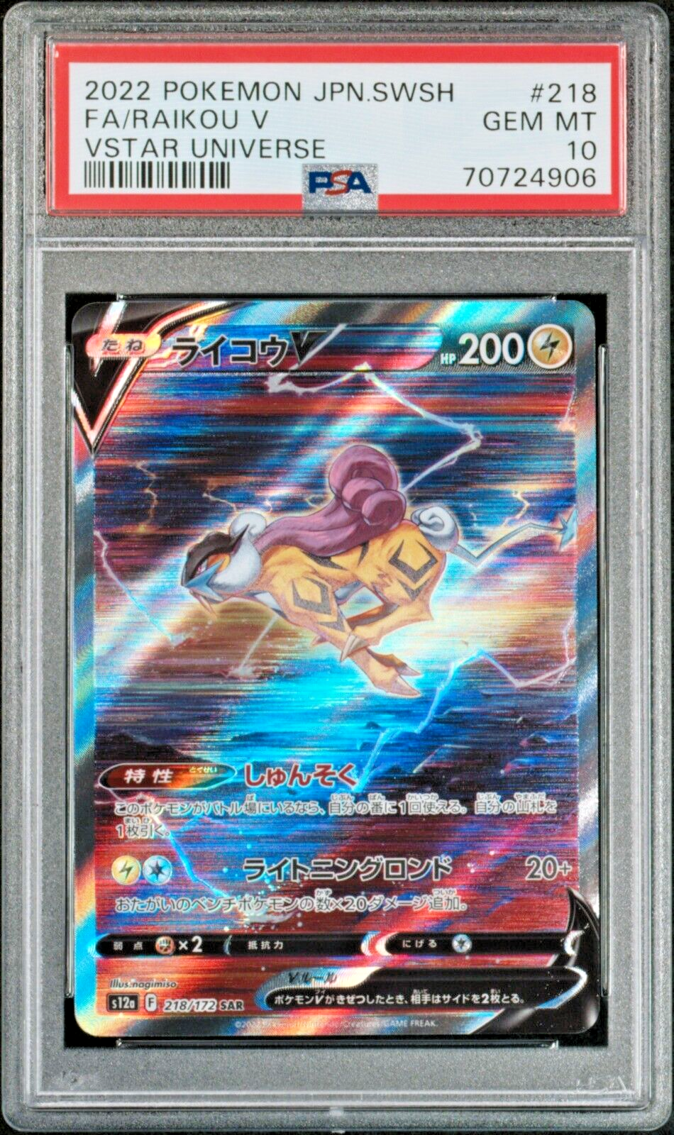 2022 Pokemon Japanese Sword & Shield Vstar Universe #218 Full Art/Raikou V  – PSA GEM MT 10 on Goldin Auctions