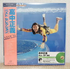Masayoshi Takanaka All Of Me Clear Green Color Vinyl 2 LP Record 1day Fedex DHL