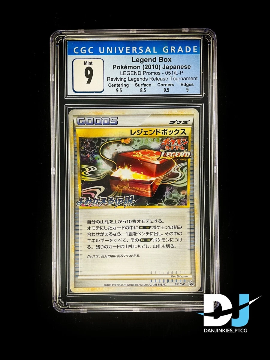Legend Box 051/L-P LP: Legends Promos for sale | eBay