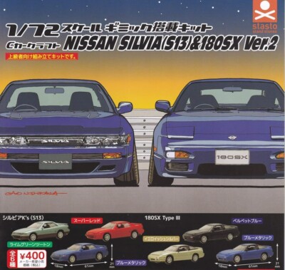 Nissan Silvia S13 &180SX Ver.2 All 6 set Gashapon Capsule Toys C