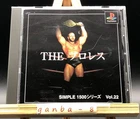 Simple 1500 Series Vol. 22: The Pro Wrestling (Sony PlayStation 1 PS1,1999)