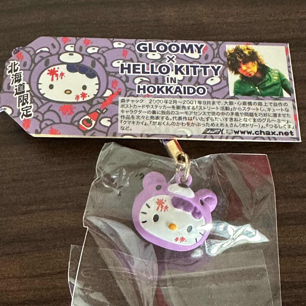 Hello Kitty x Gloomy Bear Vintage Bell Keychain charm MORI CHACK