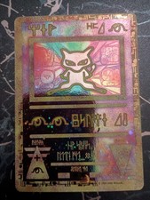 Ancient Mew Pokemon  New Movie Promo Holo Foil 1999-2000 A4