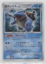 Blastoise Holo Japanese Pokémon Diamond & Pearl Shining Darkness (DP3) #009 2007