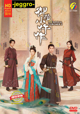 Chinese Drama HD DVD The Imperial Coroner Season 2 御赐小仵作2 2026 ENG SUB Region 0