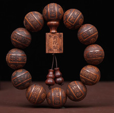12Beads 20MM Rosewood Agarwood Sandalwood Bead Bracelet Mala Jewelry 12 Symbols