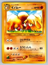PILOSWINE NO. 221 UC NEO REVELATION POKEMON JAPANESE NEAR MINT PILOSWINE