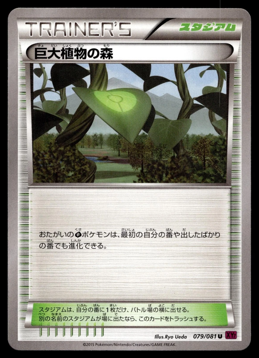Forest of Giant Plants Pokémon TCG Cards for sale | eBay