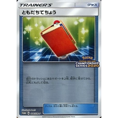 Pal Pad Holo PROMO 406/SM-P SM-P Promotion Card SM-P Japanese Pokemon Card