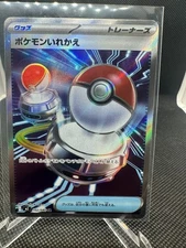 Pokémon TCG Japanese Pokemon Switch Inferno X m2 102/080 SR NM