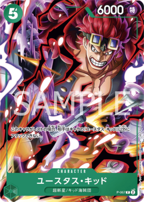 V JUMP April 2024 Appendix ONE PIECE Card Game Eustass Kid