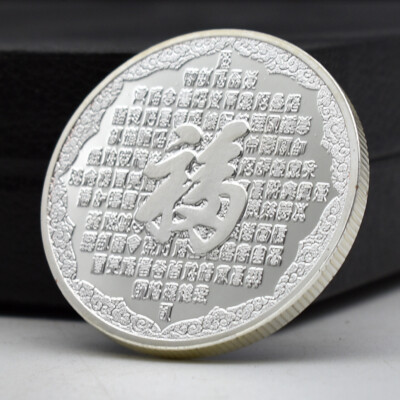 Koi Carp Challenge Medal Chinese 'Fu' Character Silver Plated