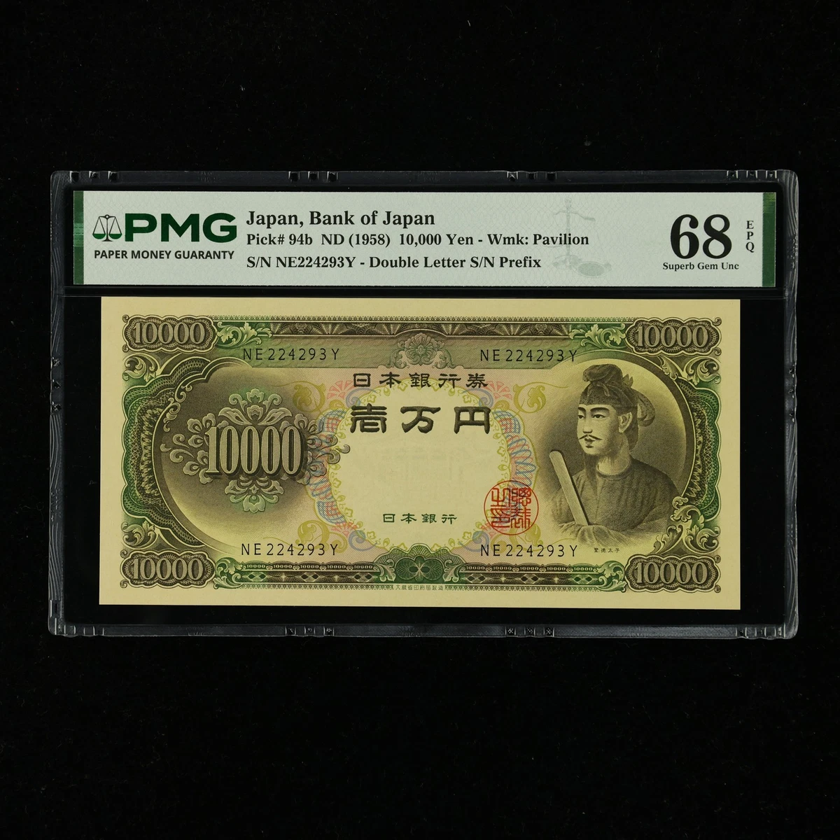 PMG 日本纸币| eBay