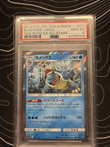 Pokemon Card Blastoise 031/173 PSA 10 Tag Team GX All Stars Holo Rare