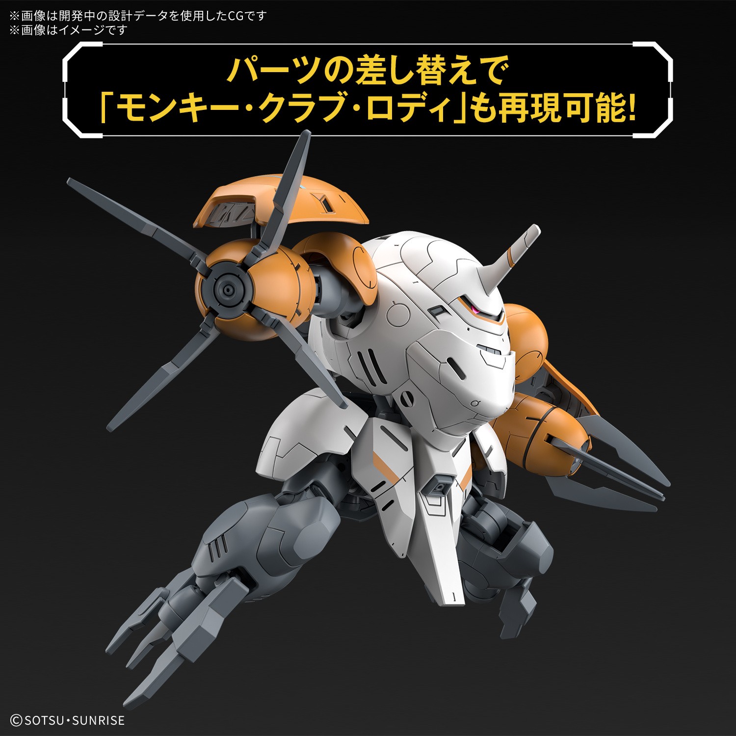 Bandai Hobby Gundam IBO Monkey Rodi 598 Unit HG 1/144 Model Kit USA Seller