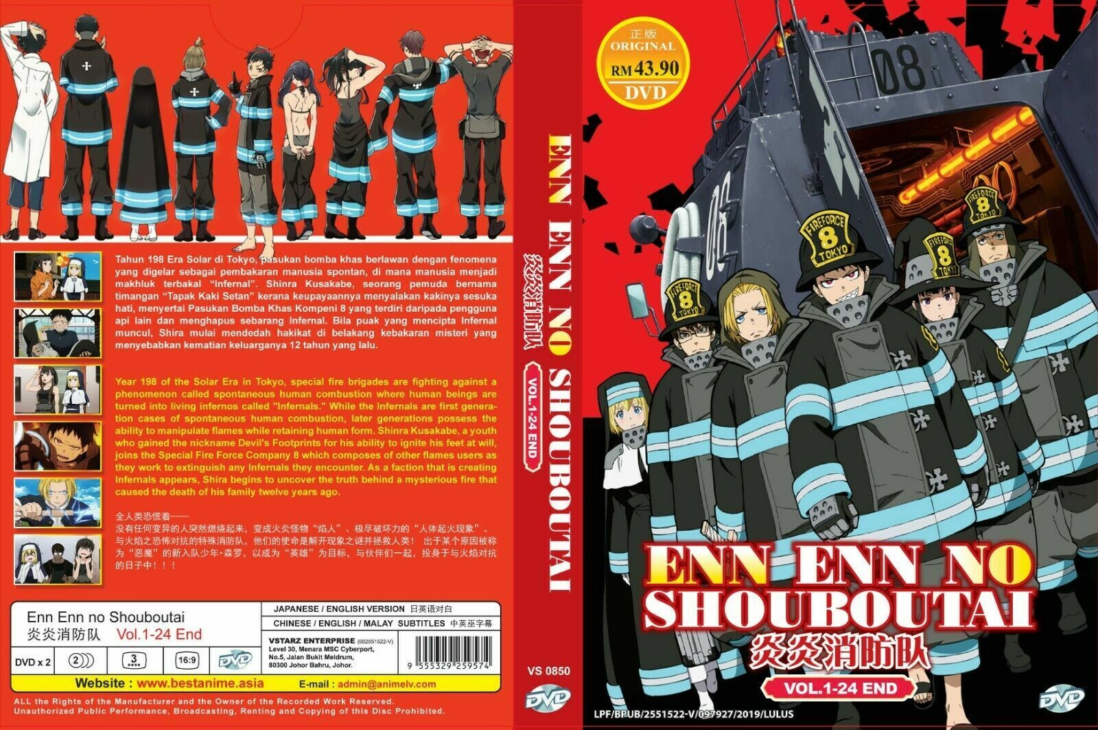 Fire Force (Season 2: VOL.1 - 24 End) ~ All Region ~ Brand New ~ English  Version