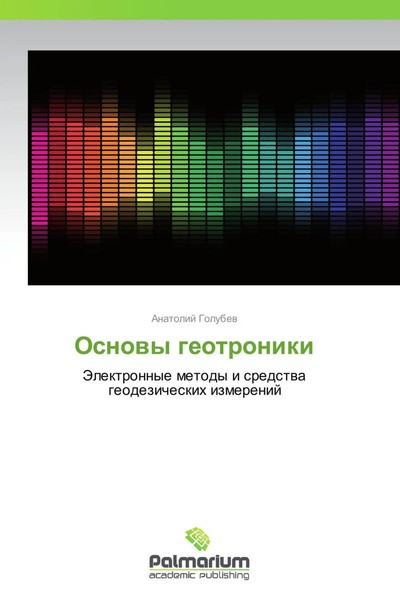 Anatolij Golubew | Osnowy Geotroniki | Taschenbuch | Russisch (2013)-image