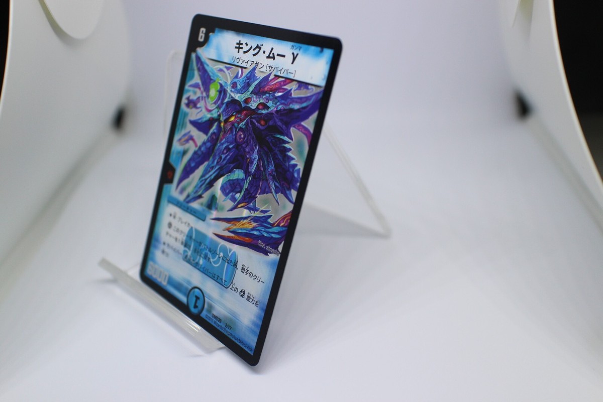 Duel Masters King Mu γ [DMD26 2/17] | eBay