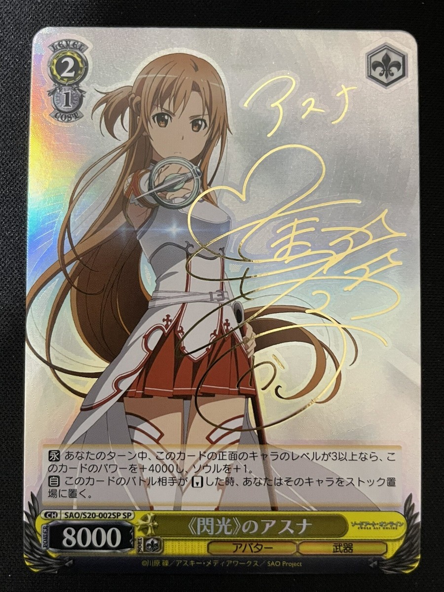 Weiss Schwarz SAO SP Lightning Flash Asuna | eBay Weiss Schwarz SAO SP Lightning Flash Asuna | eBay
