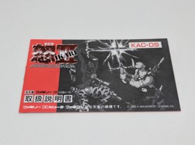 Nintendo Famicom Ikari Warriors I & II Japan Import KAC-DS KAC-1K Manual Box