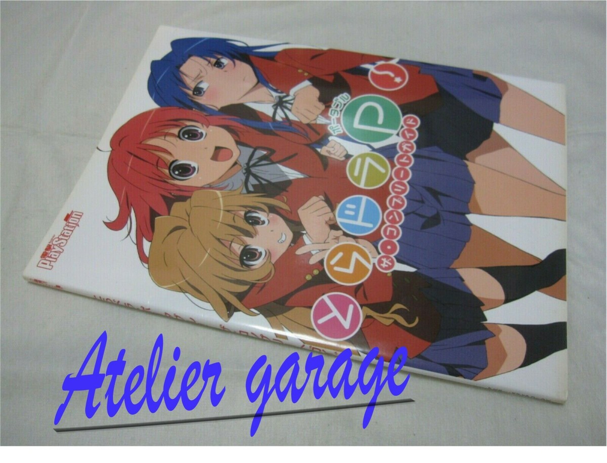 トラ!トラ!トラ! PS one Books