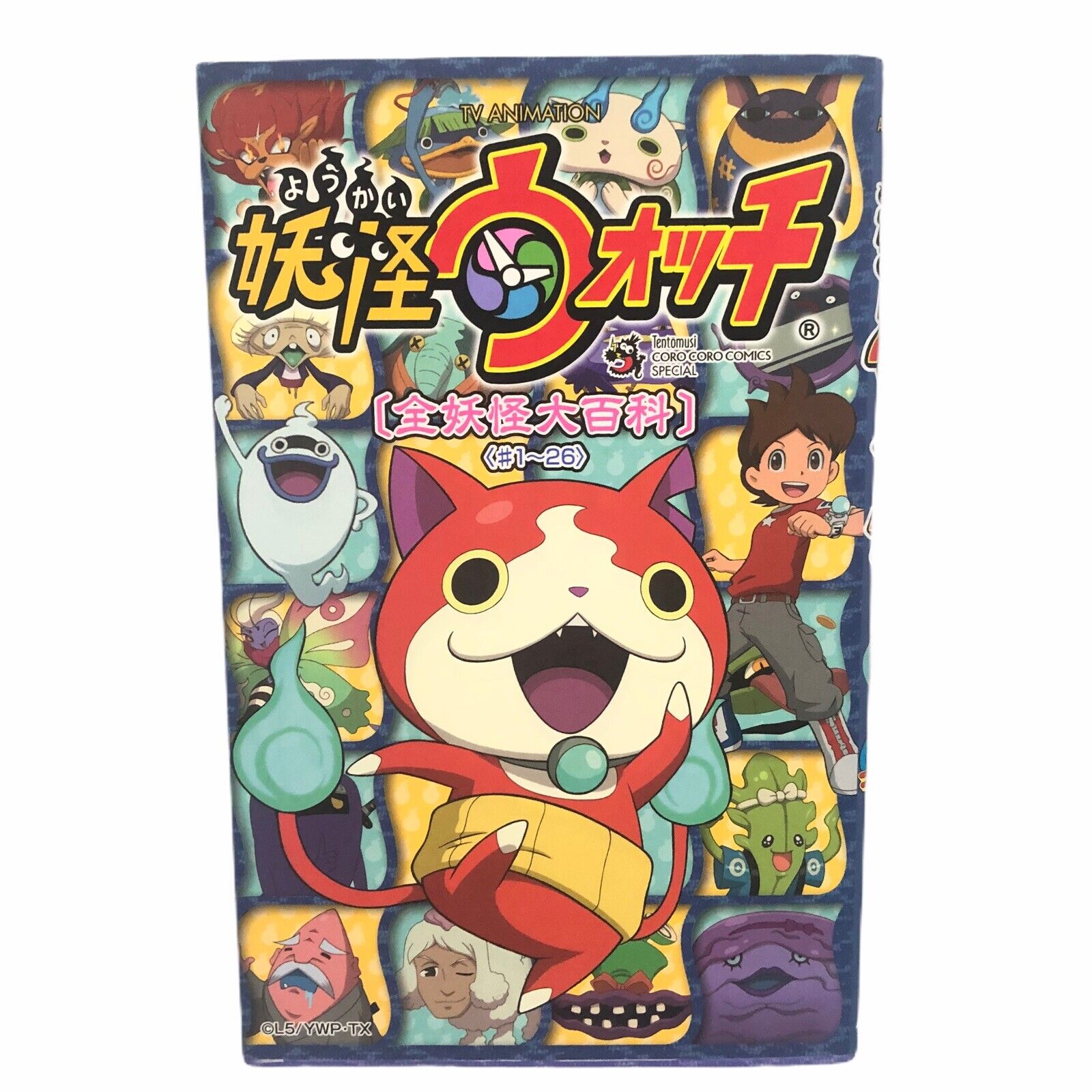 Yo-Kai Watch Manga Volume 22