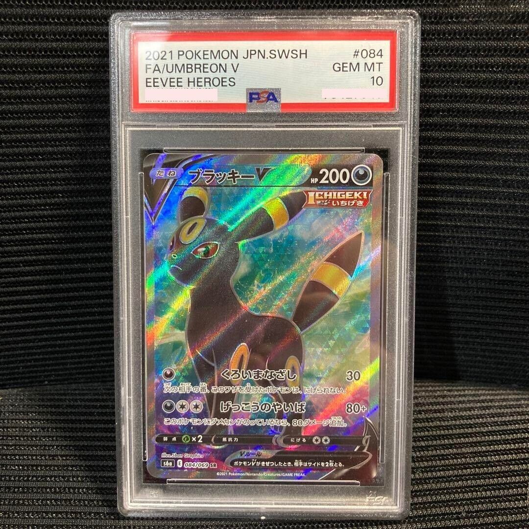 PSA 10 Umbreon V 084/069 SR S6a Eevee Heroes 2021 Pokemon PSA 10 Umbreon V 084/069 SR S6a Eevee Heroes 2021 Pokemon